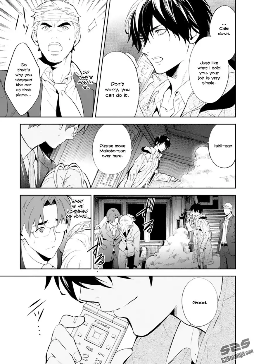 Shinrei Tantei Yakumo Chapter 49 5